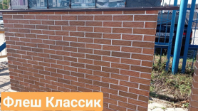 Кирпич лицевой одинарный «флеш лайт» рифленый Рустик